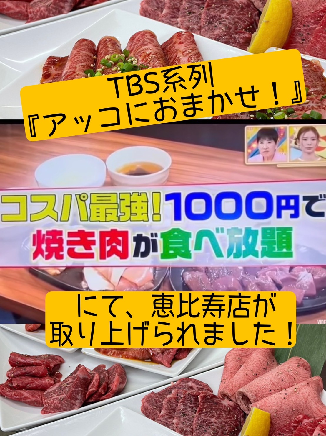 卸）新宿食肉センター極 本店>